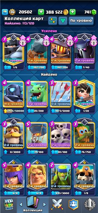 купить аккаунт Clash Royale